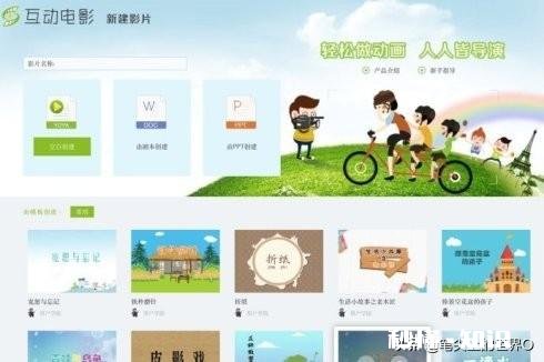 有没有好的免费制作微课的软件推荐一下，谢谢