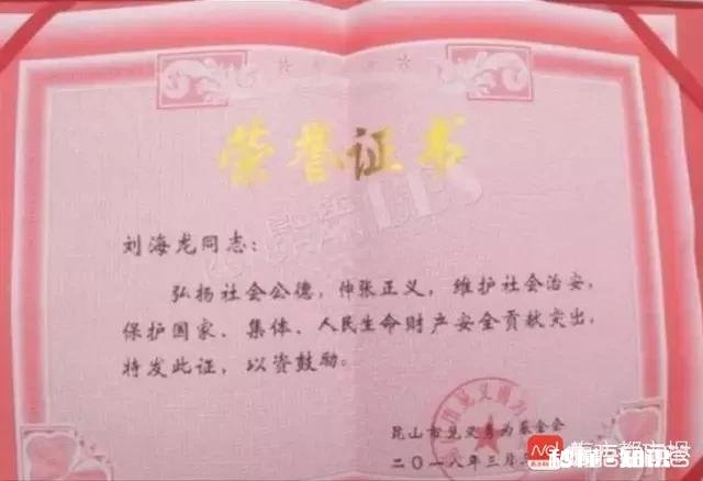 如何看待昆山宝马男被捅死,他曾获见义勇为证书这件事你有何看法