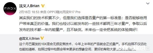 OPPO可能在2019的MWC上发布什么产品，推出什么技术