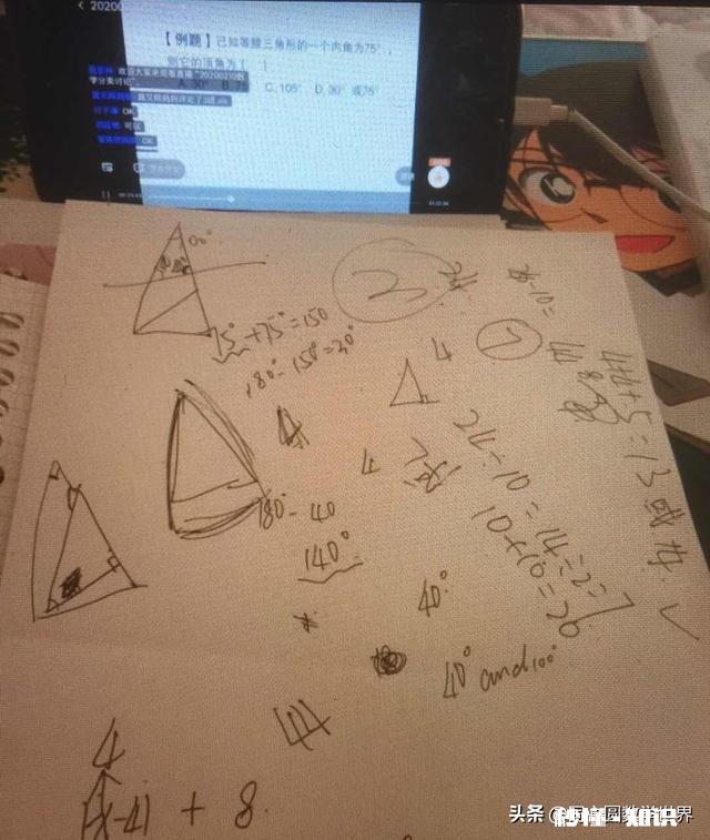 是真的忘记 忽然发现几天前的线上作业忘记提交了，要怎么跟老师说（老师很凶）