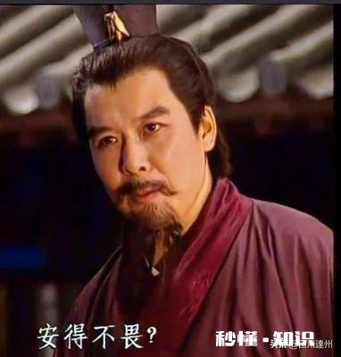 曹操煮酒论英雄“今天下英雄，惟使君与操耳”，刘备为何大惊失色