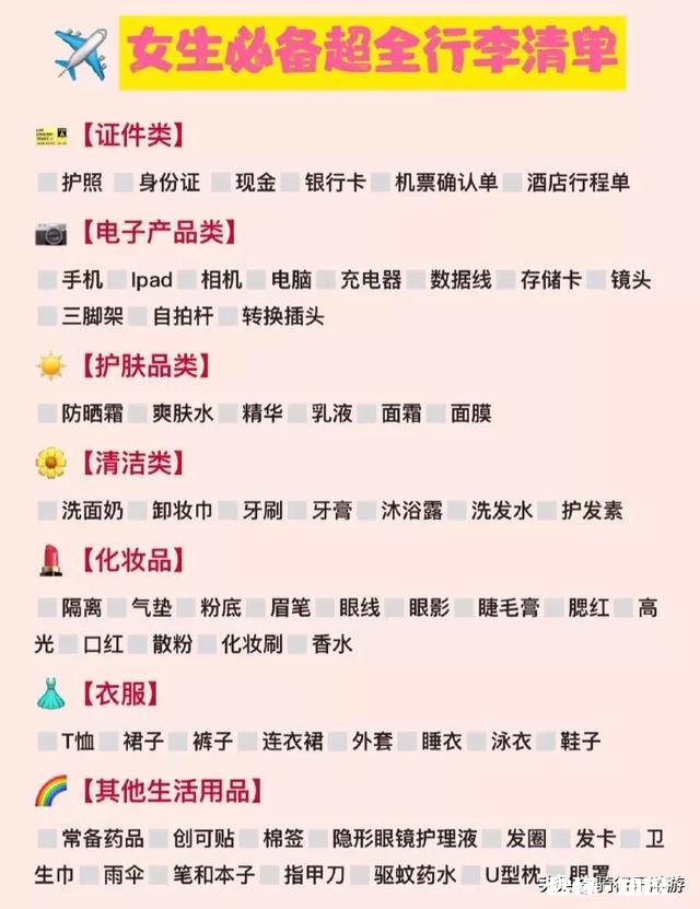 每次旅行都被行李箱拖垮计划是怎样一种体验