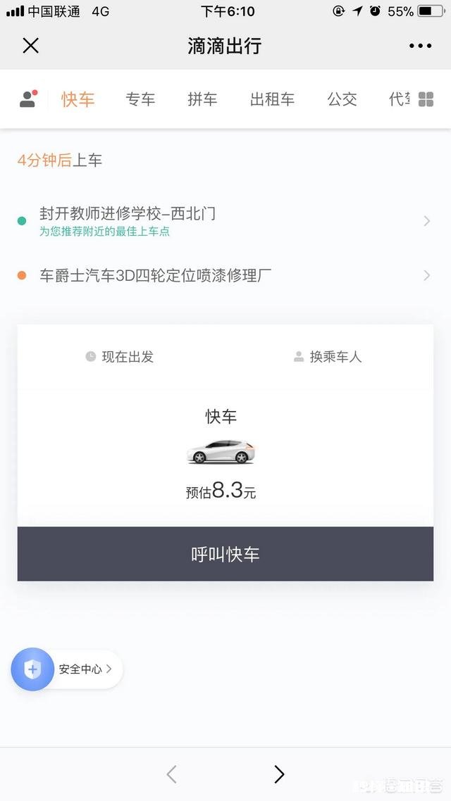 网约车为什么能抢了出租车的份额