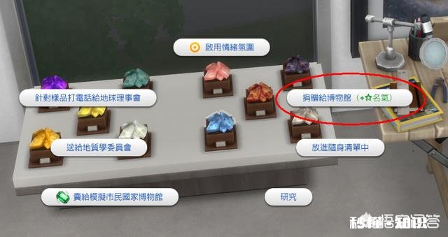 模拟人生4怎么提高名气