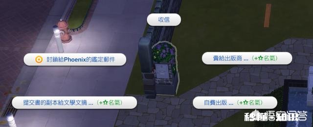 模拟人生4怎么提高名气