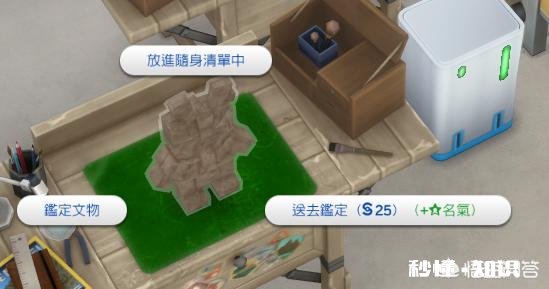 模拟人生4怎么提高名气