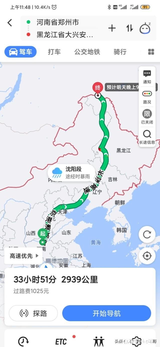 如果让你骑马从河南郑州沿东北走着去美国你会用多久