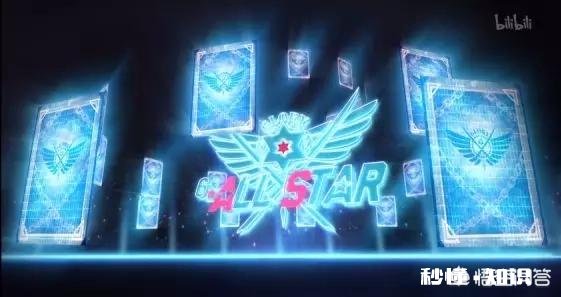 《全职高手》特别篇全明星赛，有哪些亮点以及可以期待的地方