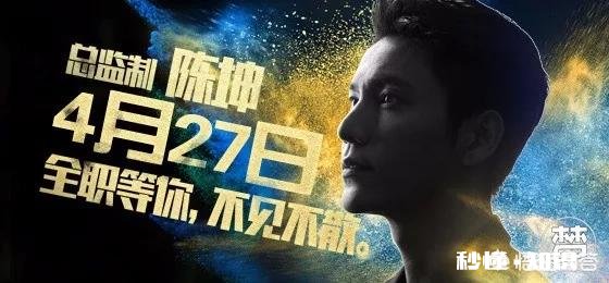 《全职高手》特别篇全明星赛，有哪些亮点以及可以期待的地方