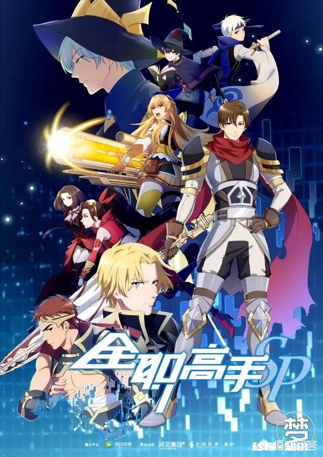 《全职高手》特别篇全明星赛，有哪些亮点以及可以期待的地方