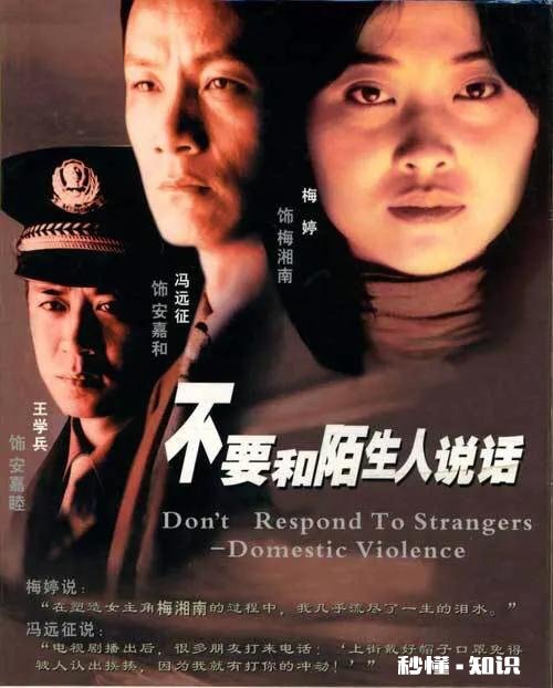 一个被家暴的女人为何能在婚姻里坚持三十年