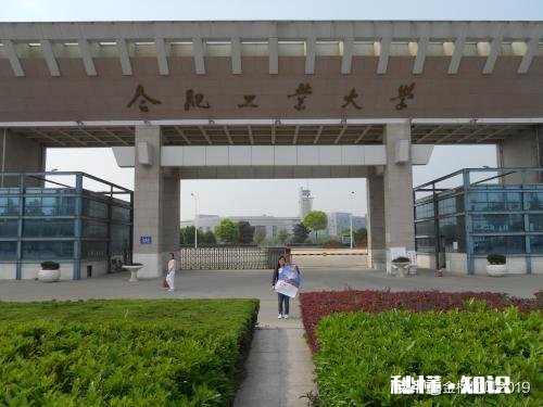 河海大学与合肥工业大学哪个工科强