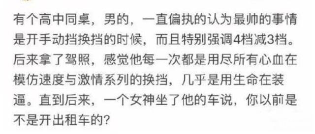 哪些笑话曾让你大半夜“笑出猪叫”