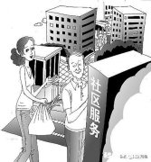 社区可以收小区物业费吗