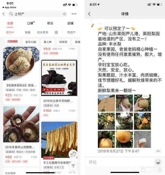 自家农产品怎么在网络上销售