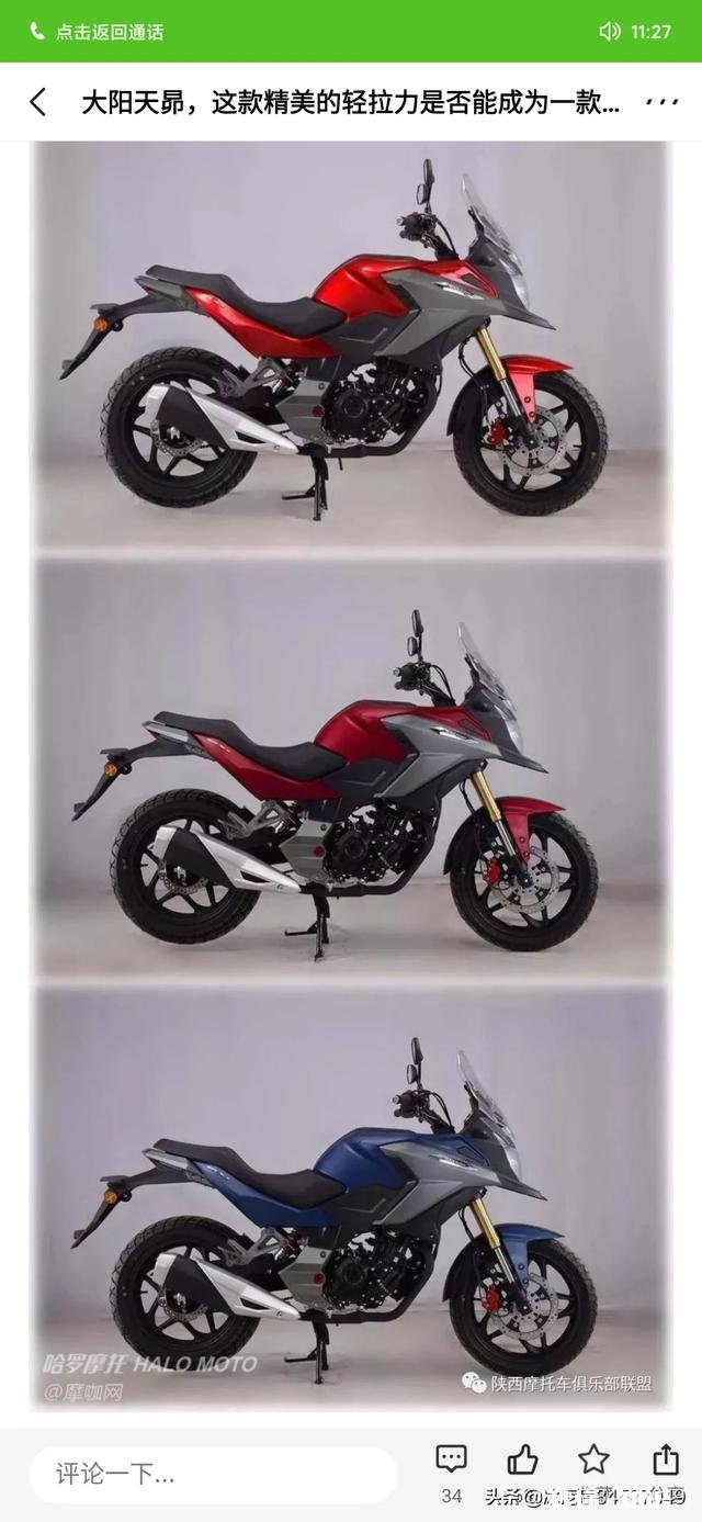 新手想买个摩托车，15000左右，求推荐