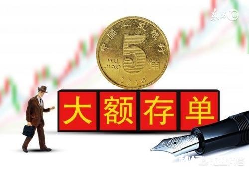 想存五年大额存单又怕，明年涨利息，有没有其他高利息的产品