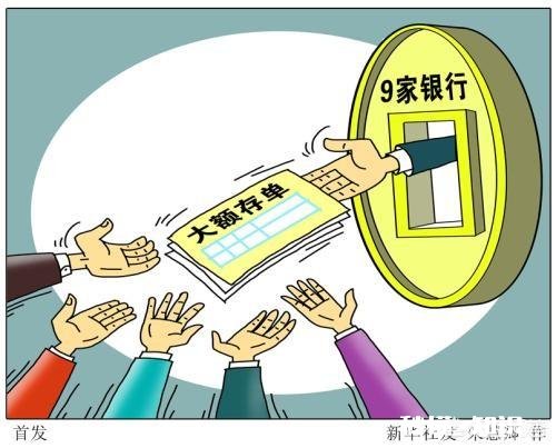 想存五年大额存单又怕，明年涨利息，有没有其他高利息的产品