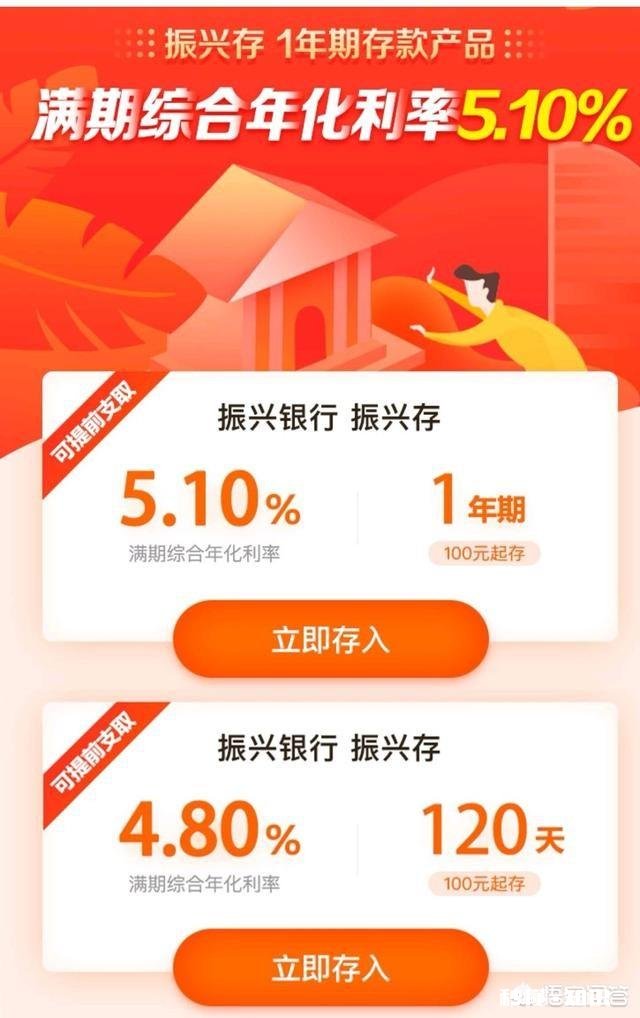 想存五年大额存单又怕，明年涨利息，有没有其他高利息的产品