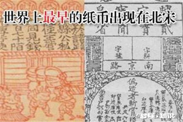 世界上最早的纸币是什么它的出现有什么意义