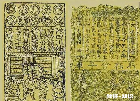 世界上最早的纸币是什么它的出现有什么意义