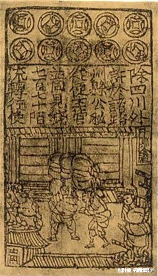世界上最早的纸币是什么它的出现有什么意义