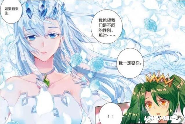 《斗罗大陆》里有多少个由十万年魂兽幻化而来的美女