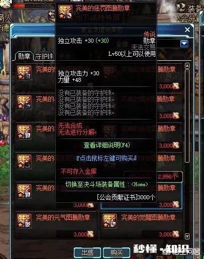 DNF“完美毕业”的标准是什么