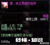 DNF“完美毕业”的标准是什么