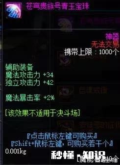 DNF“完美毕业”的标准是什么