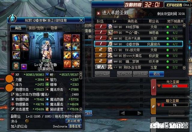 DNF“完美毕业”的标准是什么