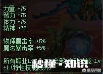 DNF“完美毕业”的标准是什么