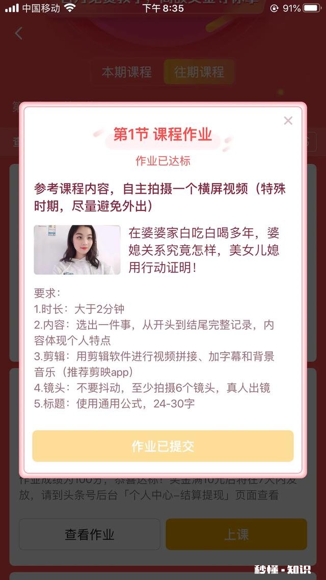 西瓜大学vlog怎么过