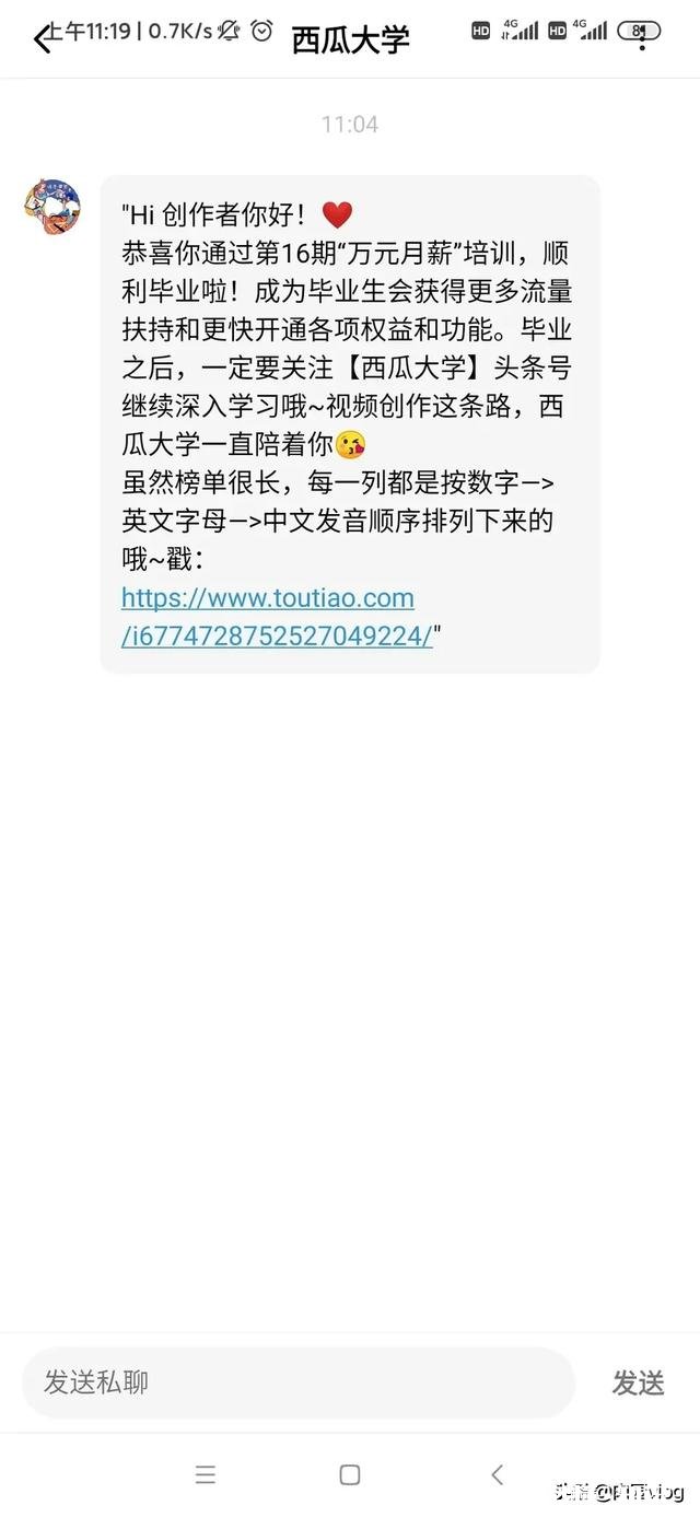 西瓜大学vlog怎么过