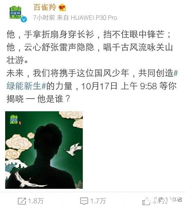 疑似“百雀羚”携手张云雷开启合作之旅，国产品牌看中其哪些特质