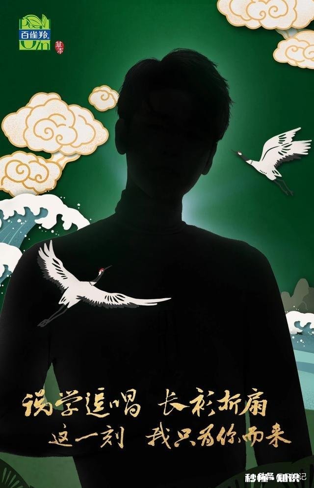 疑似“百雀羚”携手张云雷开启合作之旅，国产品牌看中其哪些特质