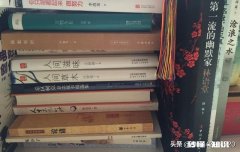 你手里面谁的书最多哪部分让你最印象深刻