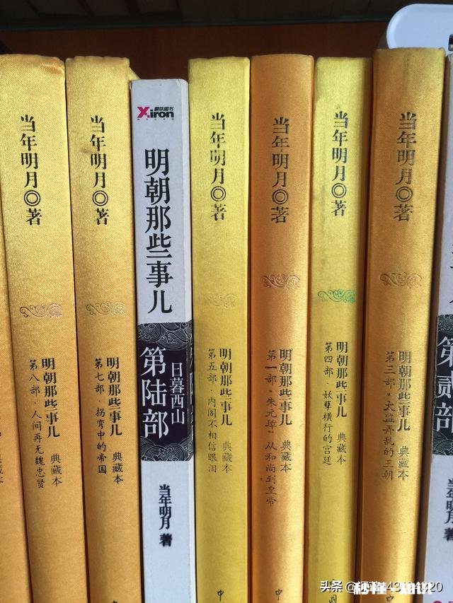 你手里面谁的书最多哪部分让你最印象深刻