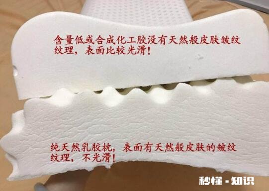 你买过泰国乳胶枕假货吗