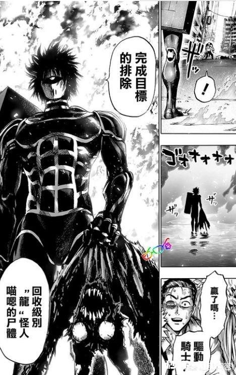 《一拳超人》中,因小猫咪看不起,驱动骑士化身变形金刚把龙级怪人喵嗯一顿暴揍!这是怎么回事