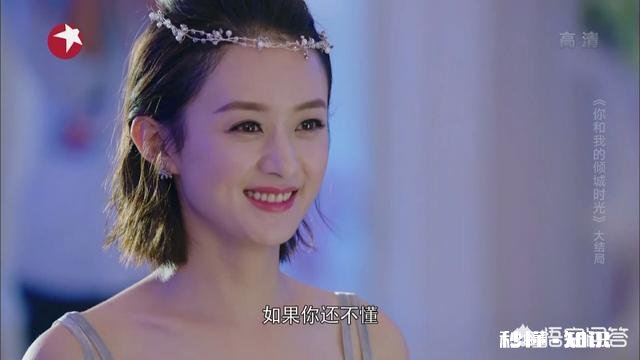 电视剧《你和我的倾城时光》中赵丽颖小卷毛造型第几集上线林浅被诬陷，厉致诚会同意辞职吗你怎么看