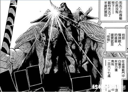 《海贼王》中死掉了多少恶魔果实能力者