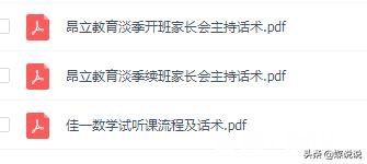 很想知道，那些教育培训机构的营销人员他们的知识水平如何