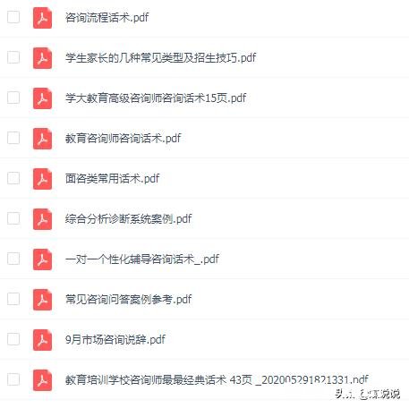 很想知道，那些教育培训机构的营销人员他们的知识水平如何