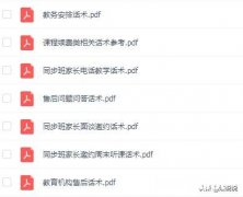 很想知道，那些教育培训机构的营销人员他们的知识水平如何