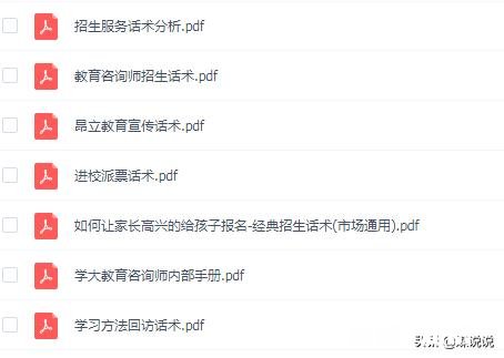 很想知道，那些教育培训机构的营销人员他们的知识水平如何