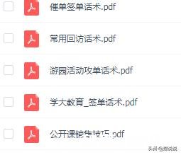 很想知道，那些教育培训机构的营销人员他们的知识水平如何