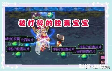 DNF胶囊宝宝活动，打掉囚笼宝宝不见了，变5个材料，我们真的救了他吗