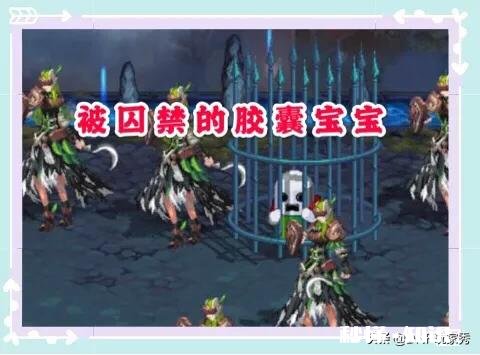 DNF胶囊宝宝活动，打掉囚笼宝宝不见了，变5个材料，我们真的救了他吗