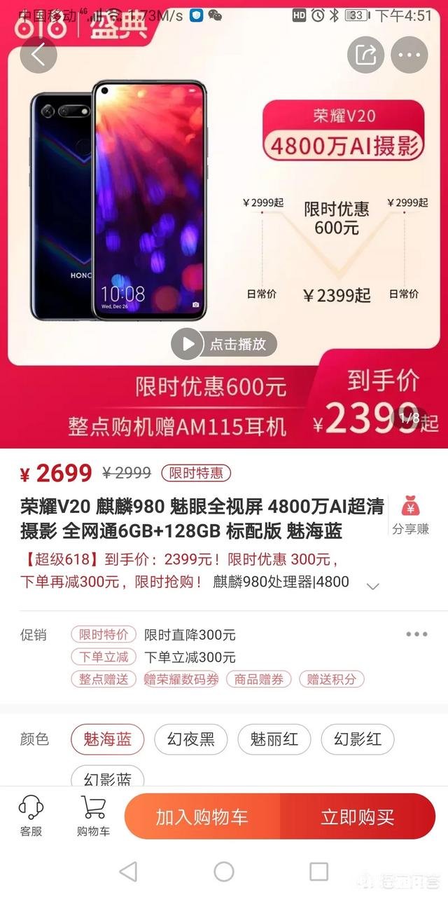 妈妈生日想送一部华为nova4，这部手机怎么样请大神指点